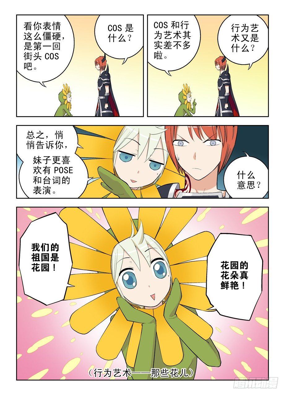 王牌御史韩漫全集-36，花儿与小白无删减无遮挡章节图片 