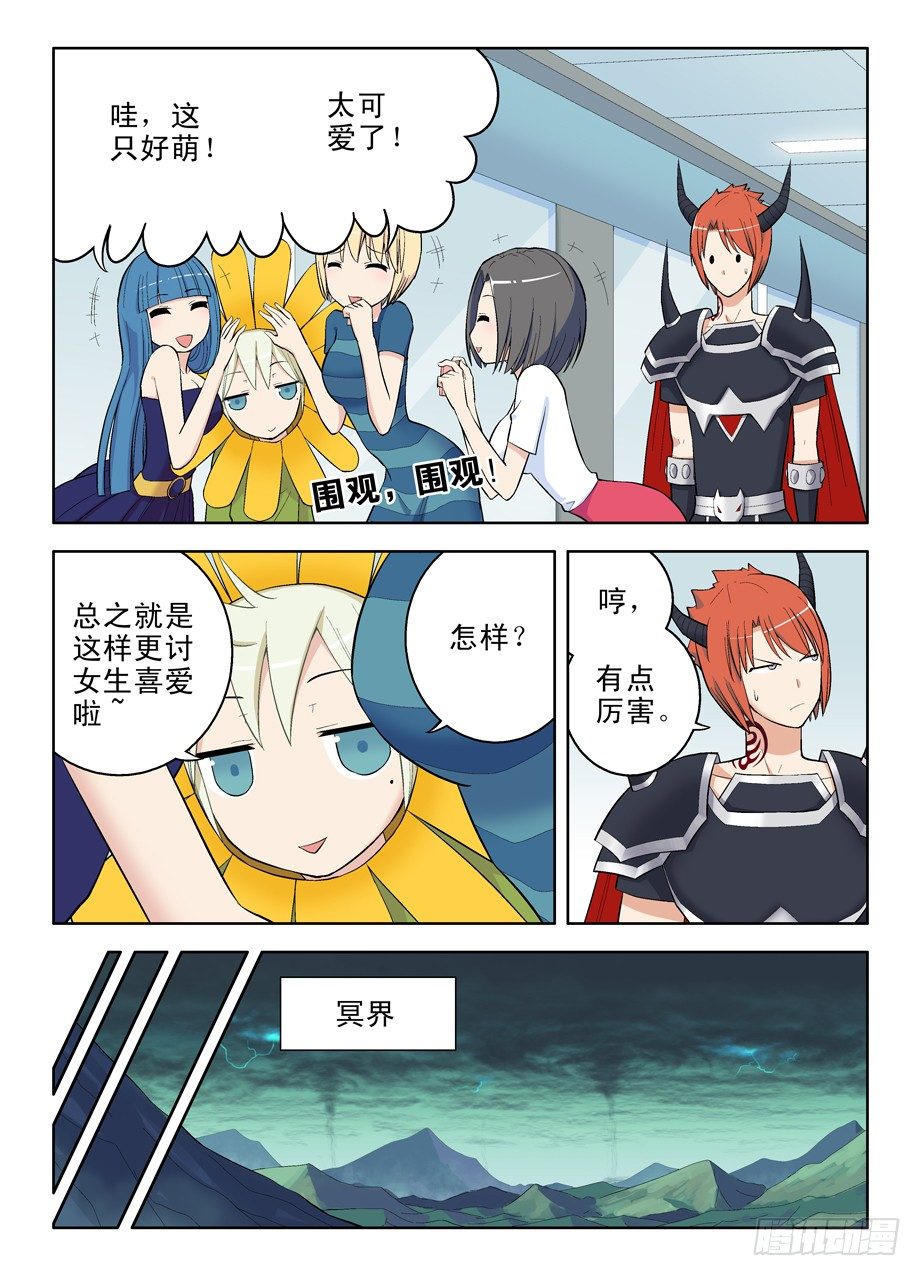 王牌御史韩漫全集-36，花儿与小白无删减无遮挡章节图片 