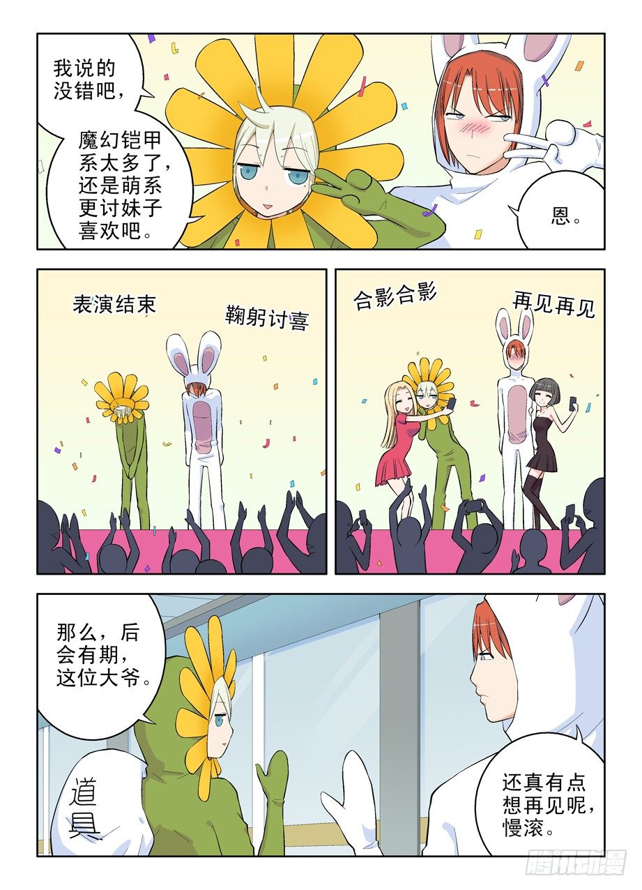 王牌御史韩漫全集-36，花儿与小白无删减无遮挡章节图片 