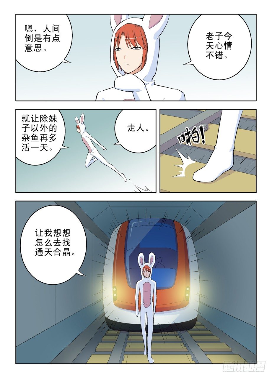 王牌御史韩漫全集-36，花儿与小白无删减无遮挡章节图片 