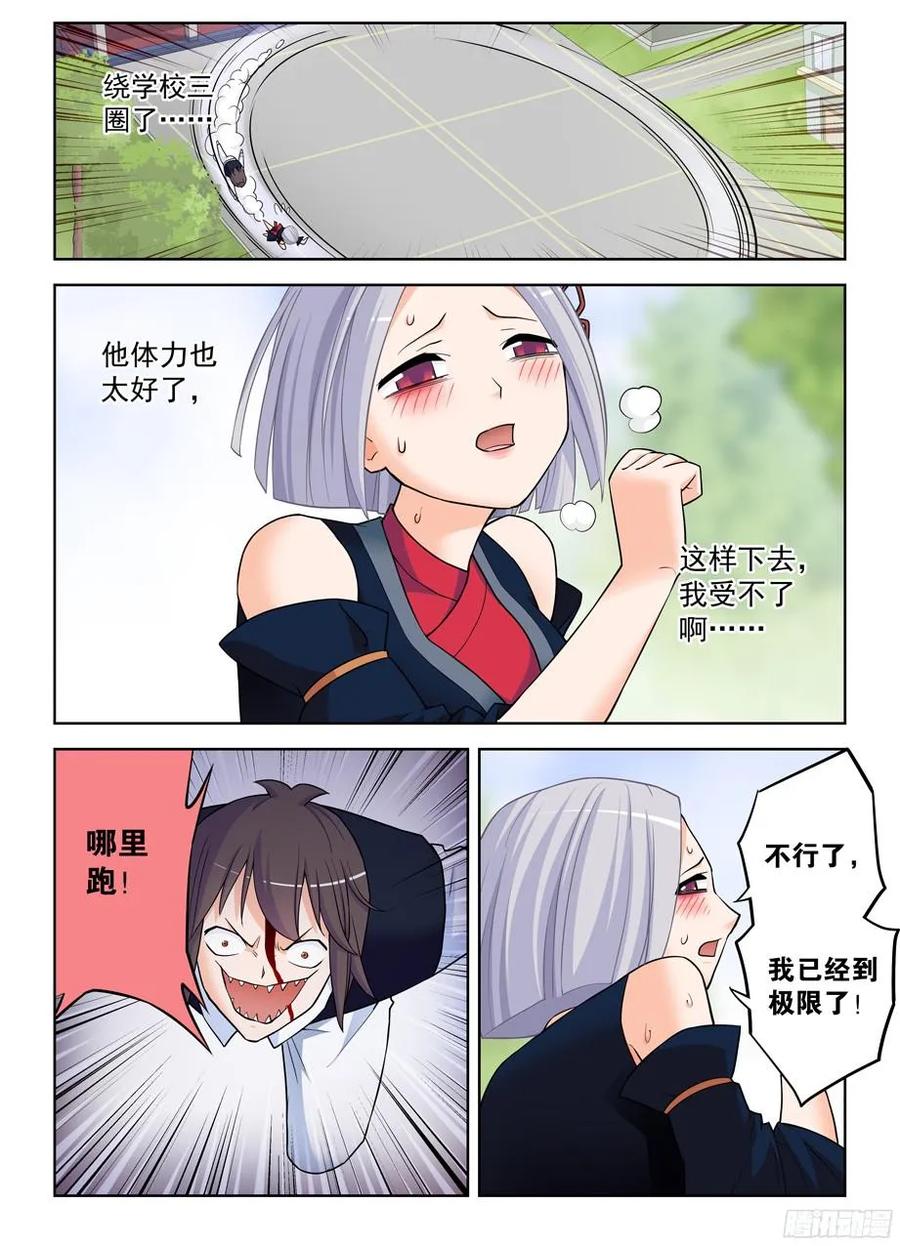 王牌御史韩漫全集-368，一击必杀无删减无遮挡章节图片 