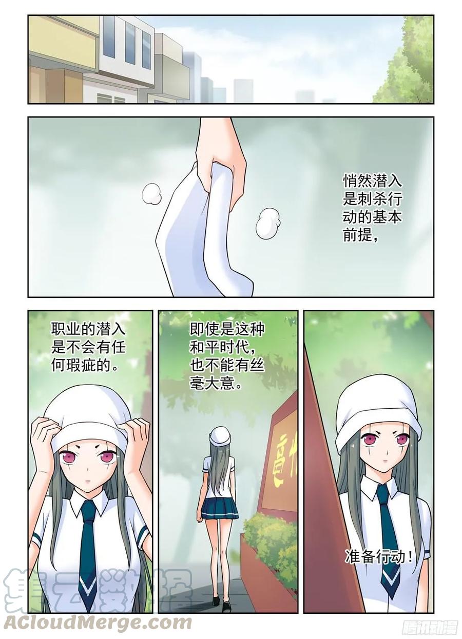 王牌御史韩漫全集-368，一击必杀无删减无遮挡章节图片 