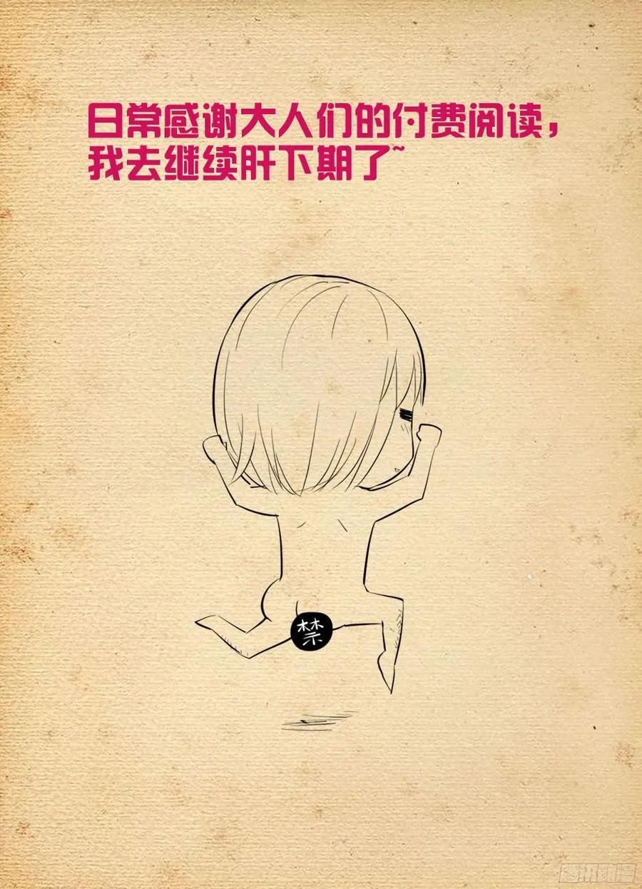 王牌御史韩漫全集-368，一击必杀无删减无遮挡章节图片 
