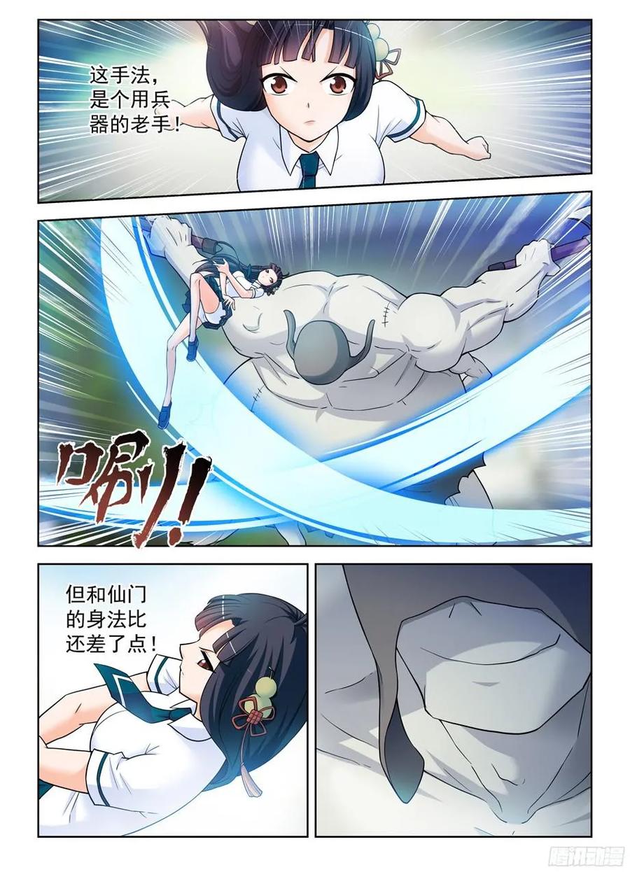 王牌御史韩漫全集-368，一击必杀无删减无遮挡章节图片 