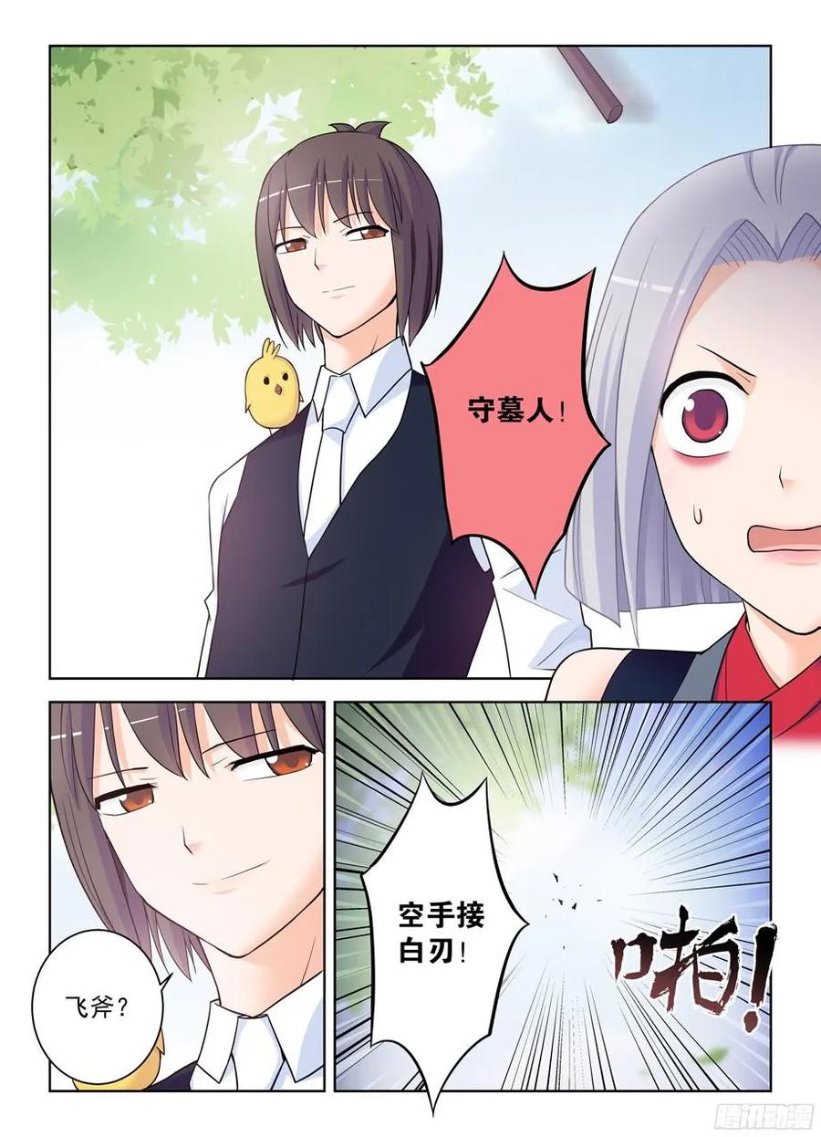 王牌御史韩漫全集-368，一击必杀无删减无遮挡章节图片 