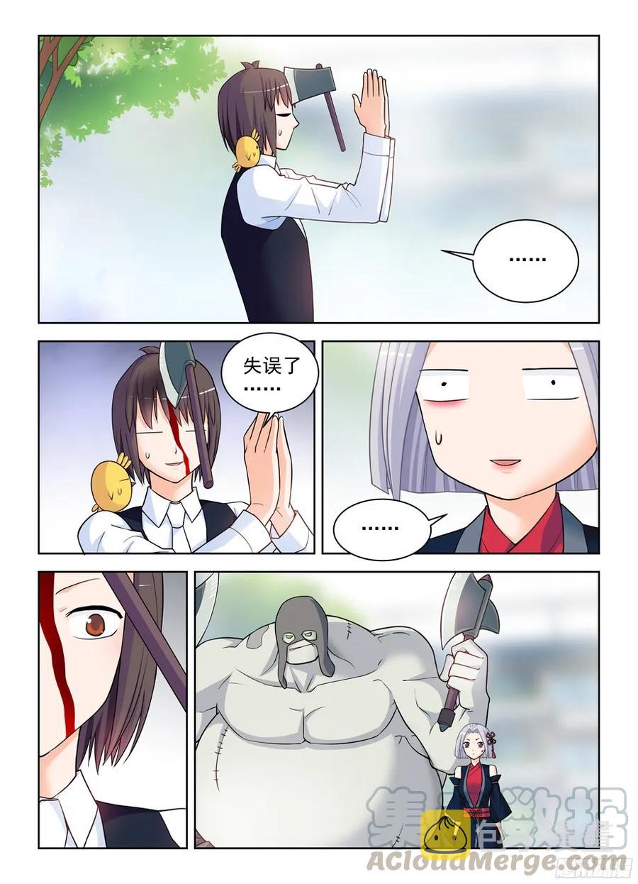 王牌御史韩漫全集-368，一击必杀无删减无遮挡章节图片 
