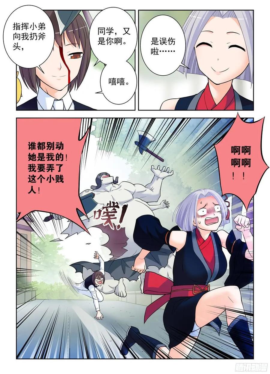 王牌御史韩漫全集-368，一击必杀无删减无遮挡章节图片 