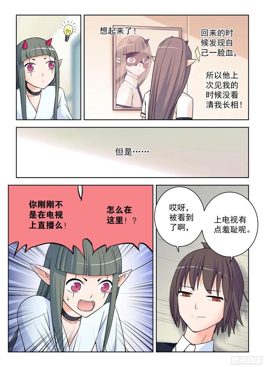 王牌御史韩漫全集-371,会长的正确推倒姿势无删减无遮挡章节图片 