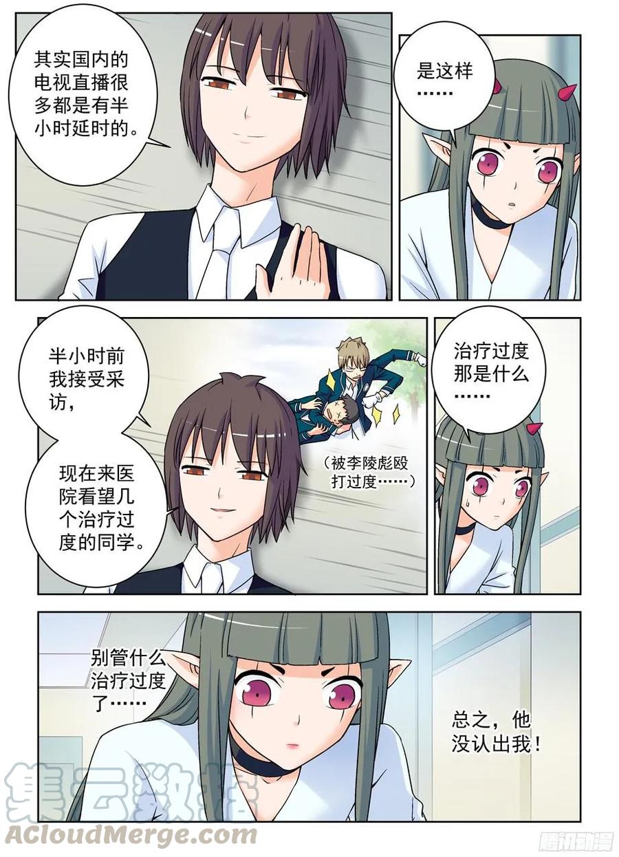 王牌御史韩漫全集-371,会长的正确推倒姿势无删减无遮挡章节图片 