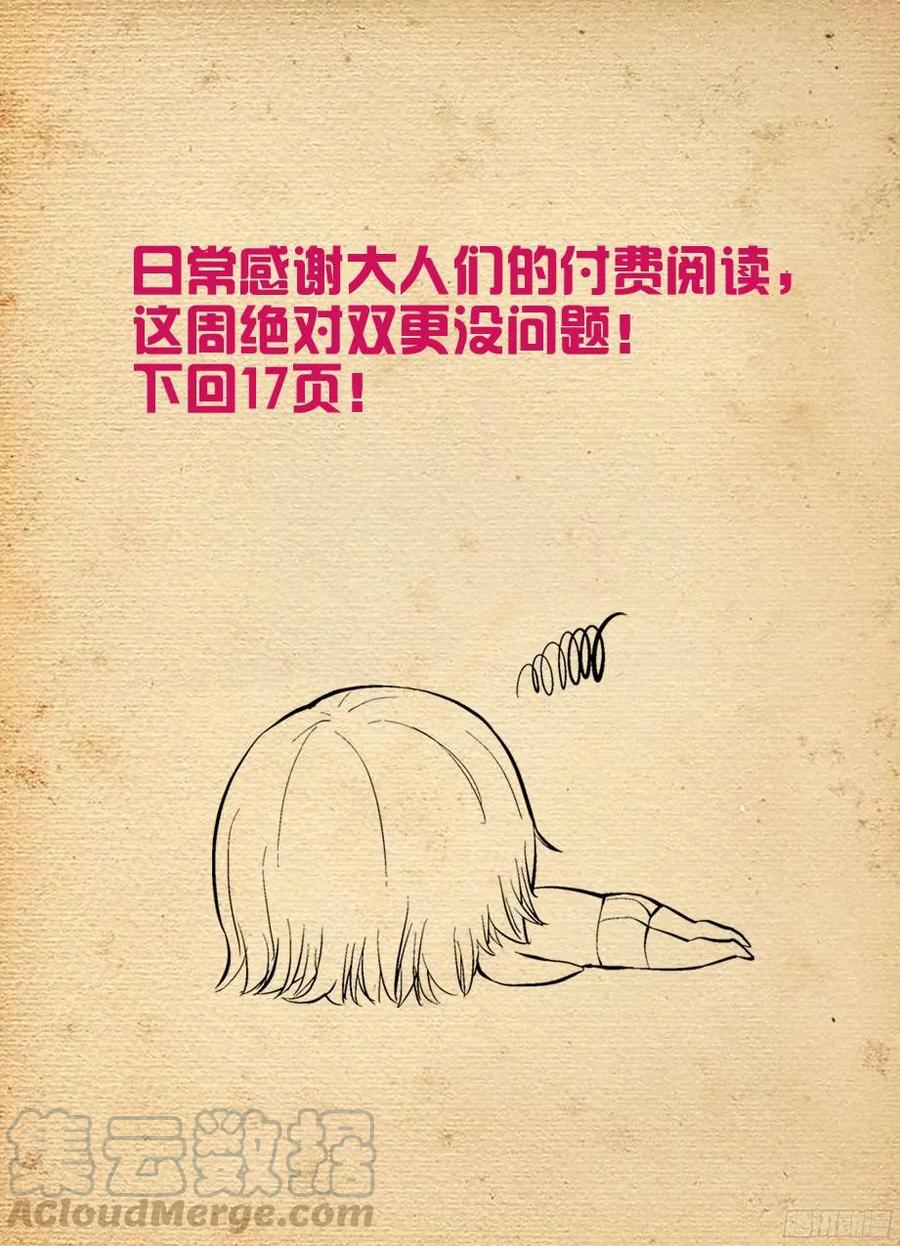王牌御史韩漫全集-371,会长的正确推倒姿势无删减无遮挡章节图片 