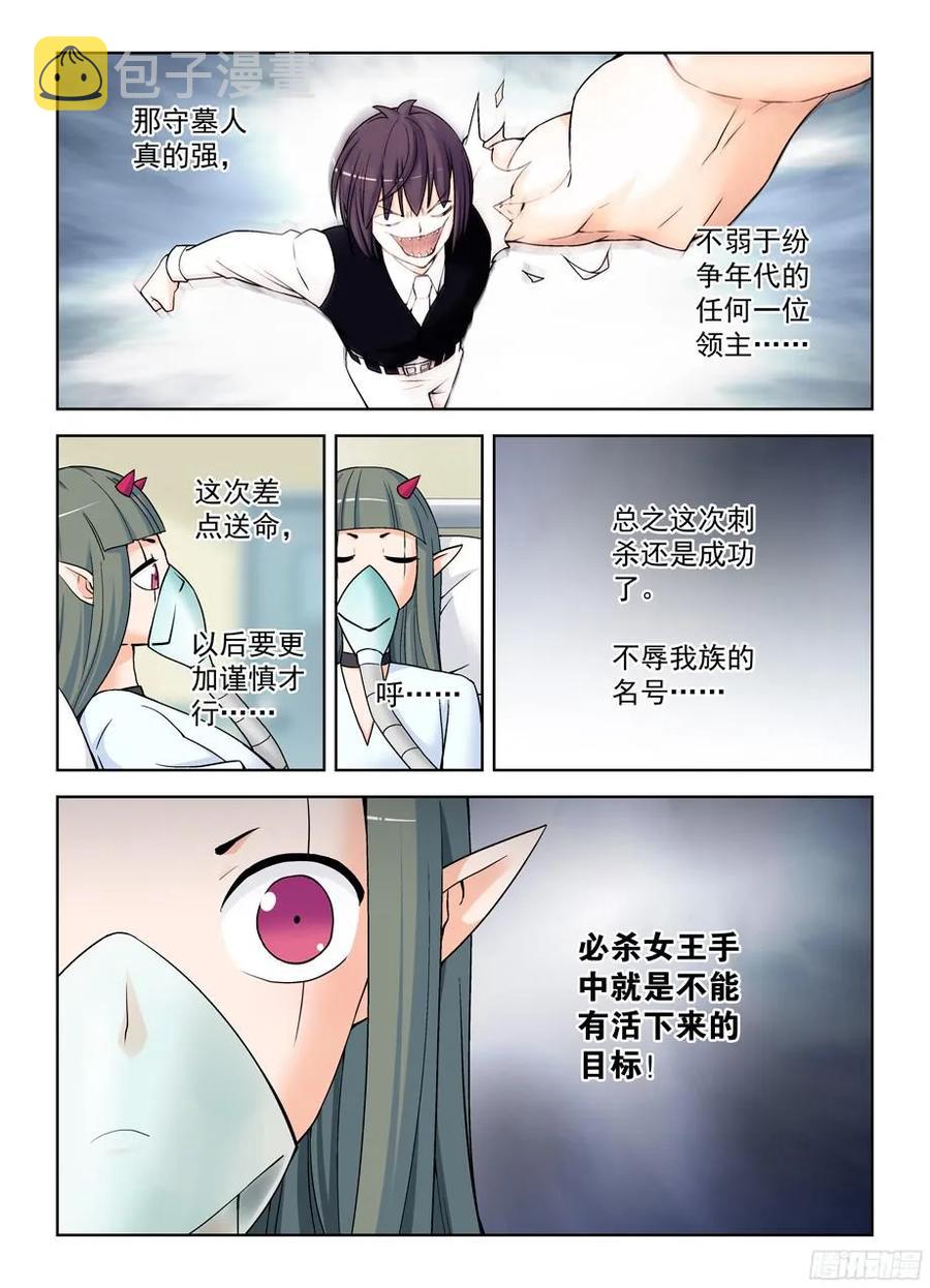王牌御史韩漫全集-371,会长的正确推倒姿势无删减无遮挡章节图片 