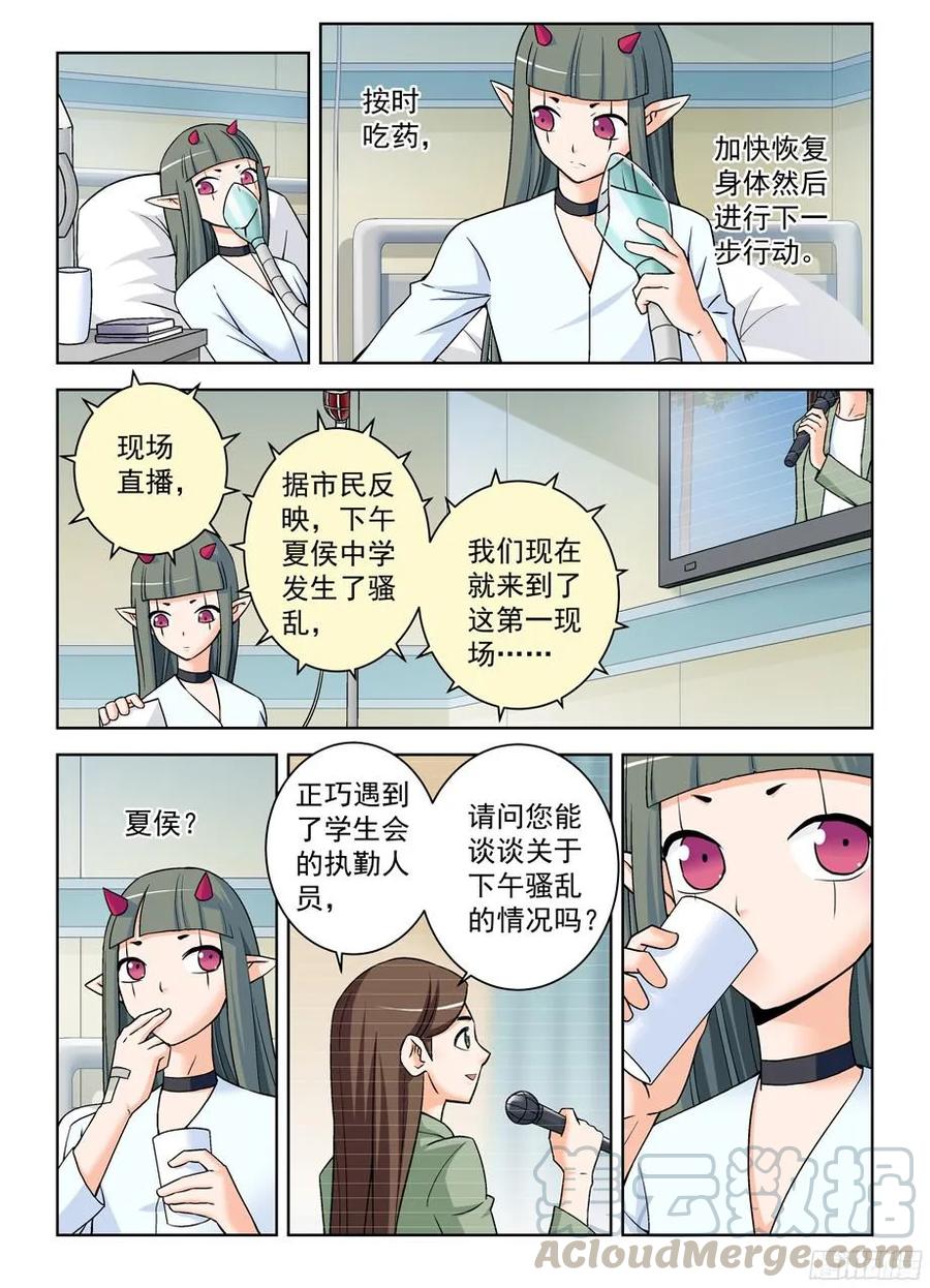 王牌御史韩漫全集-371,会长的正确推倒姿势无删减无遮挡章节图片 