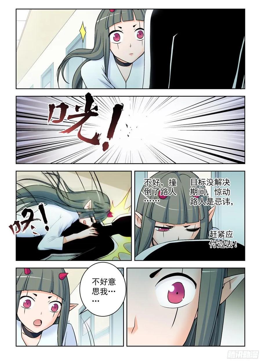 王牌御史韩漫全集-371,会长的正确推倒姿势无删减无遮挡章节图片 