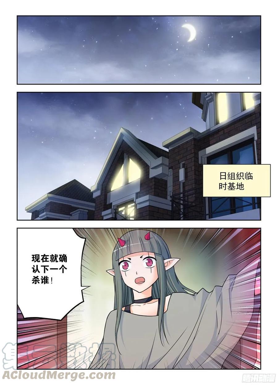 王牌御史韩漫全集-372,与你同在无删减无遮挡章节图片 