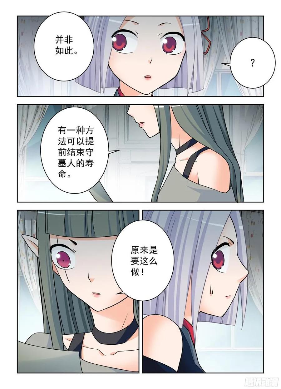 王牌御史韩漫全集-374，弱点无删减无遮挡章节图片 