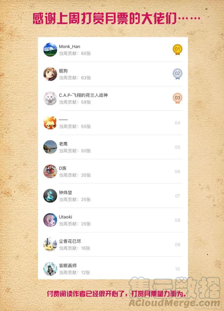 王牌御史韩漫全集-374，弱点无删减无遮挡章节图片 