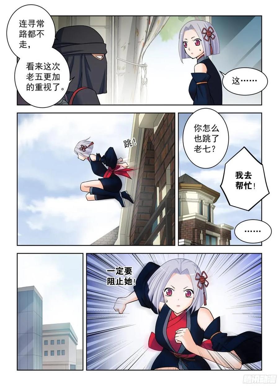 王牌御史韩漫全集-376，小鸡保卫战无删减无遮挡章节图片 