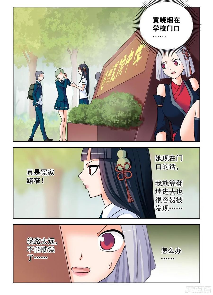 王牌御史韩漫全集-376，小鸡保卫战无删减无遮挡章节图片 