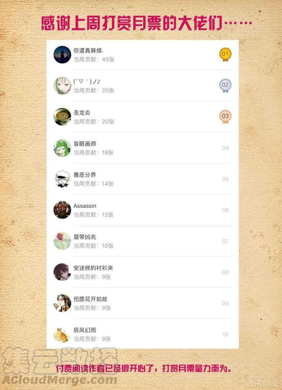 王牌御史韩漫全集-376，小鸡保卫战无删减无遮挡章节图片 