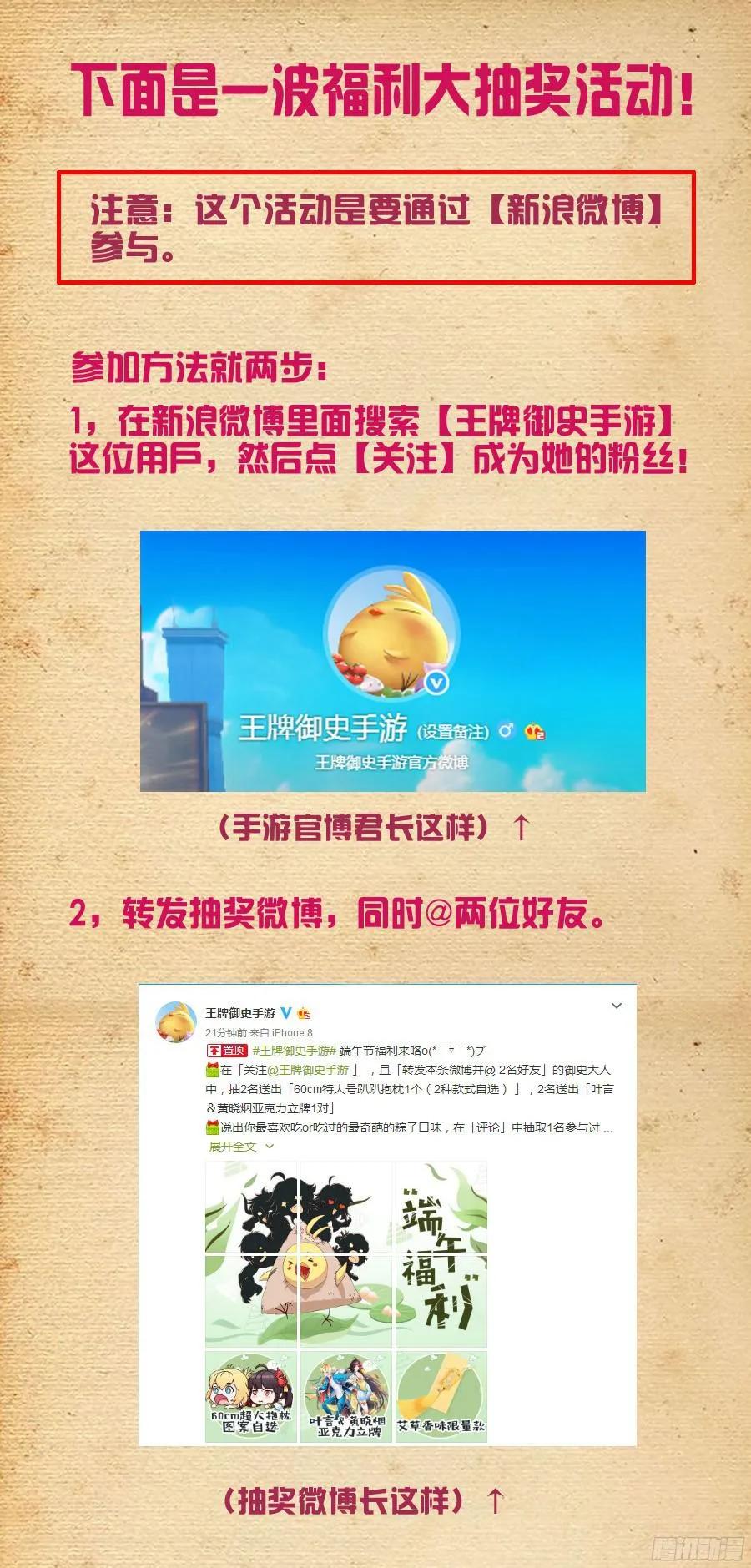 王牌御史韩漫全集-376，小鸡保卫战无删减无遮挡章节图片 
