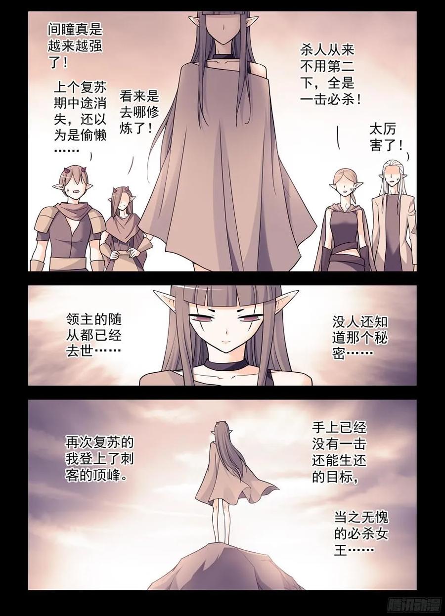 王牌御史韩漫全集-376，小鸡保卫战无删减无遮挡章节图片 