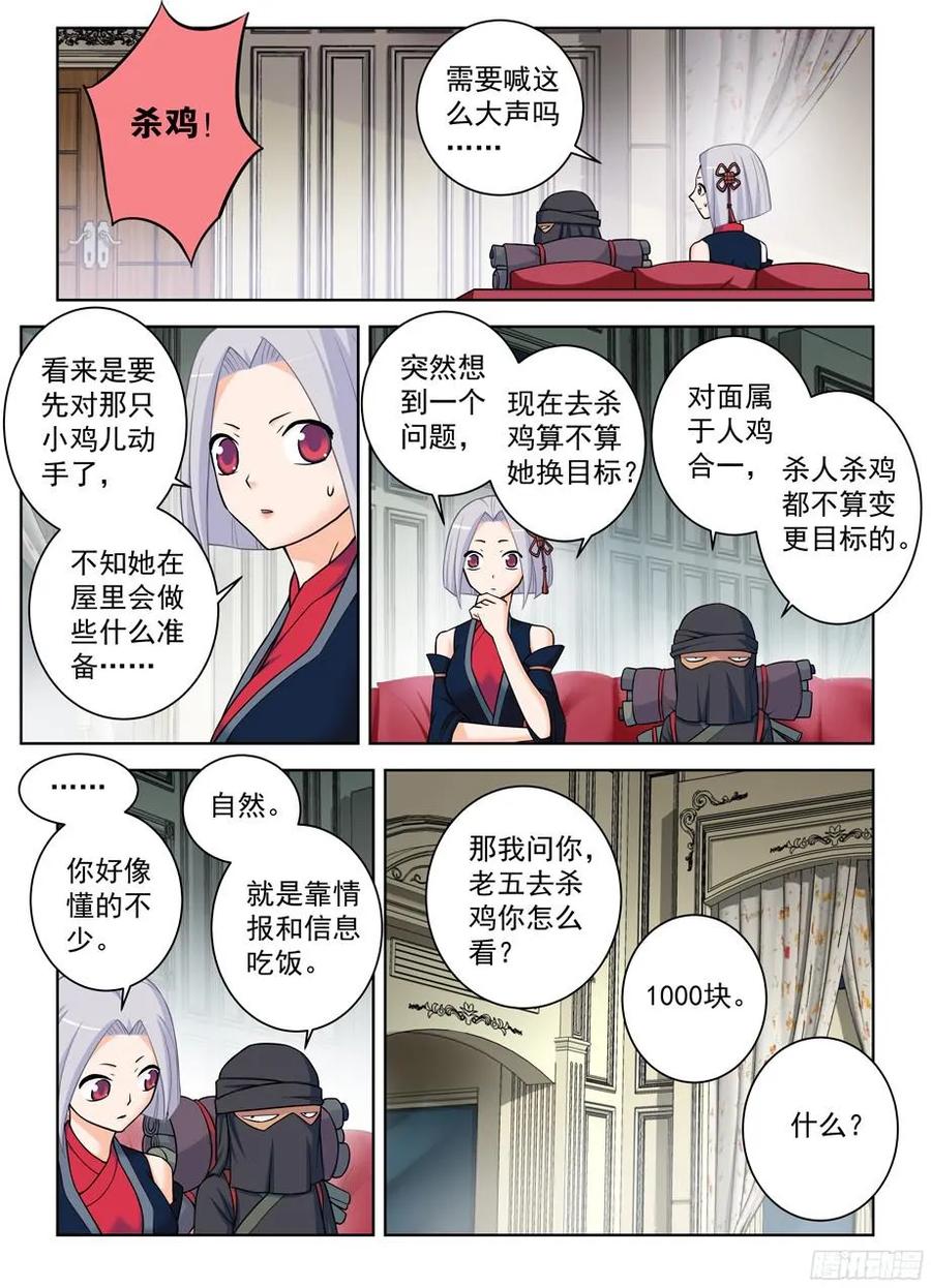 王牌御史韩漫全集-376，小鸡保卫战无删减无遮挡章节图片 