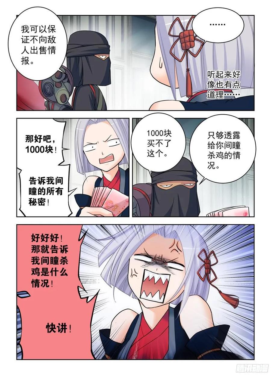 王牌御史韩漫全集-376，小鸡保卫战无删减无遮挡章节图片 