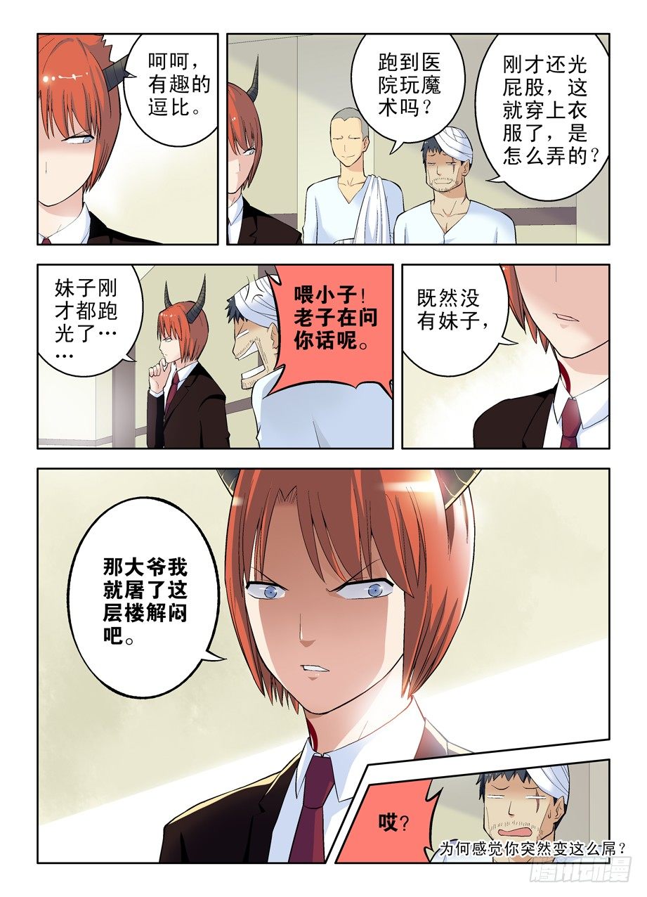 王牌御史韩漫全集-37，化作星星的你无删减无遮挡章节图片 