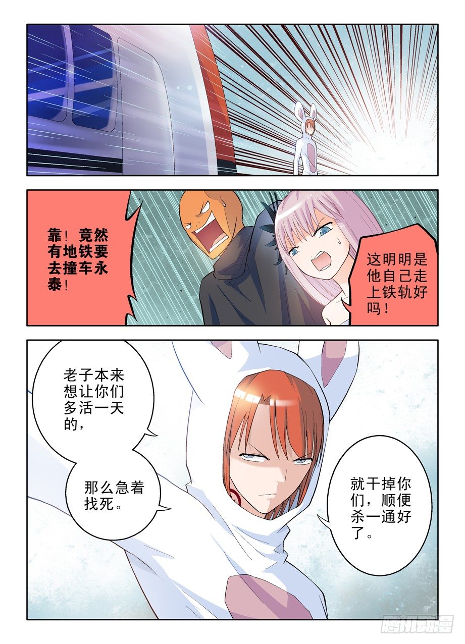 王牌御史韩漫全集-37，化作星星的你无删减无遮挡章节图片 
