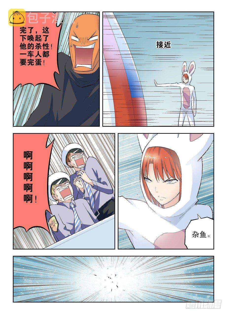 王牌御史韩漫全集-37，化作星星的你无删减无遮挡章节图片 