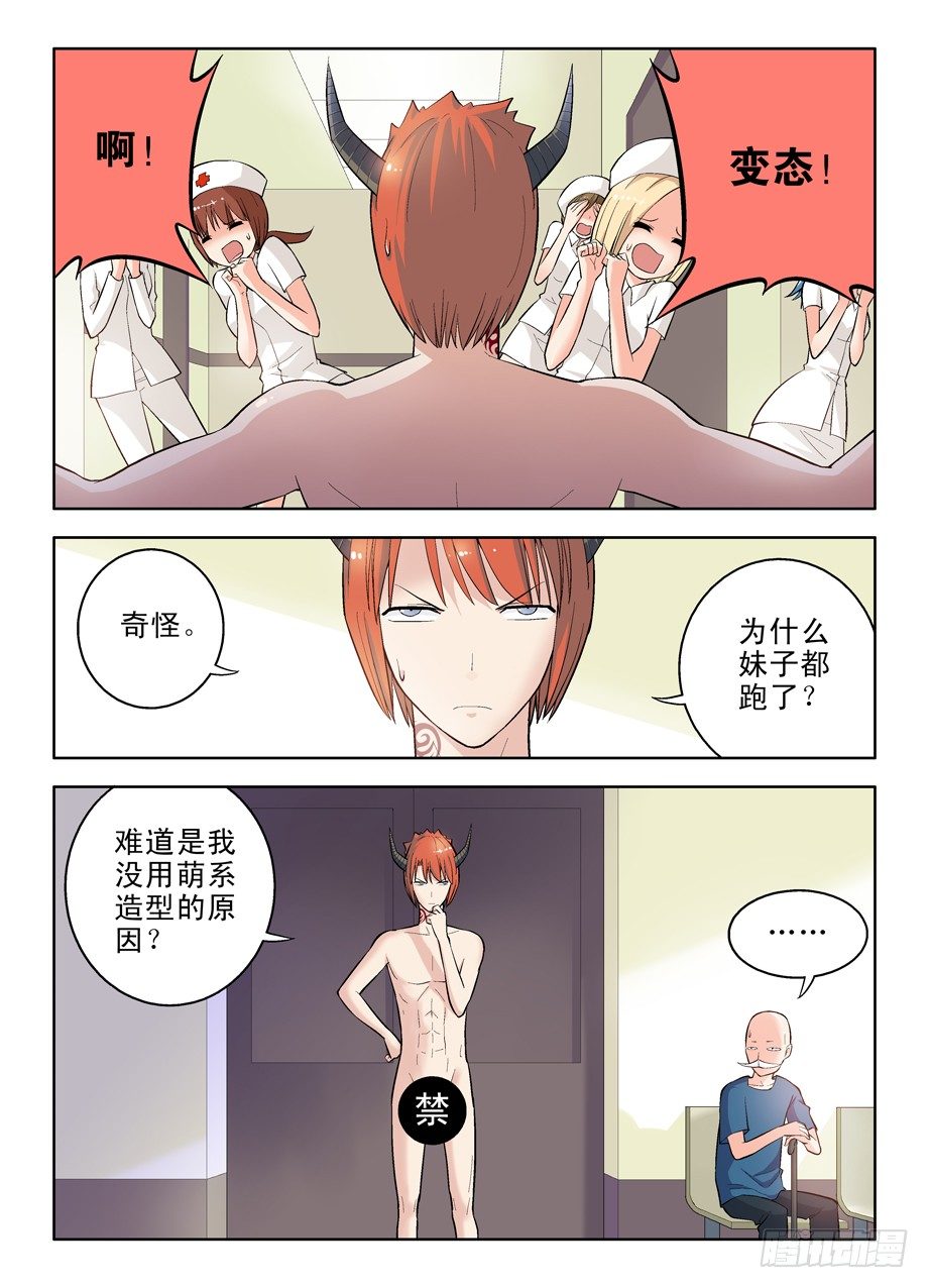 王牌御史韩漫全集-37，化作星星的你无删减无遮挡章节图片 