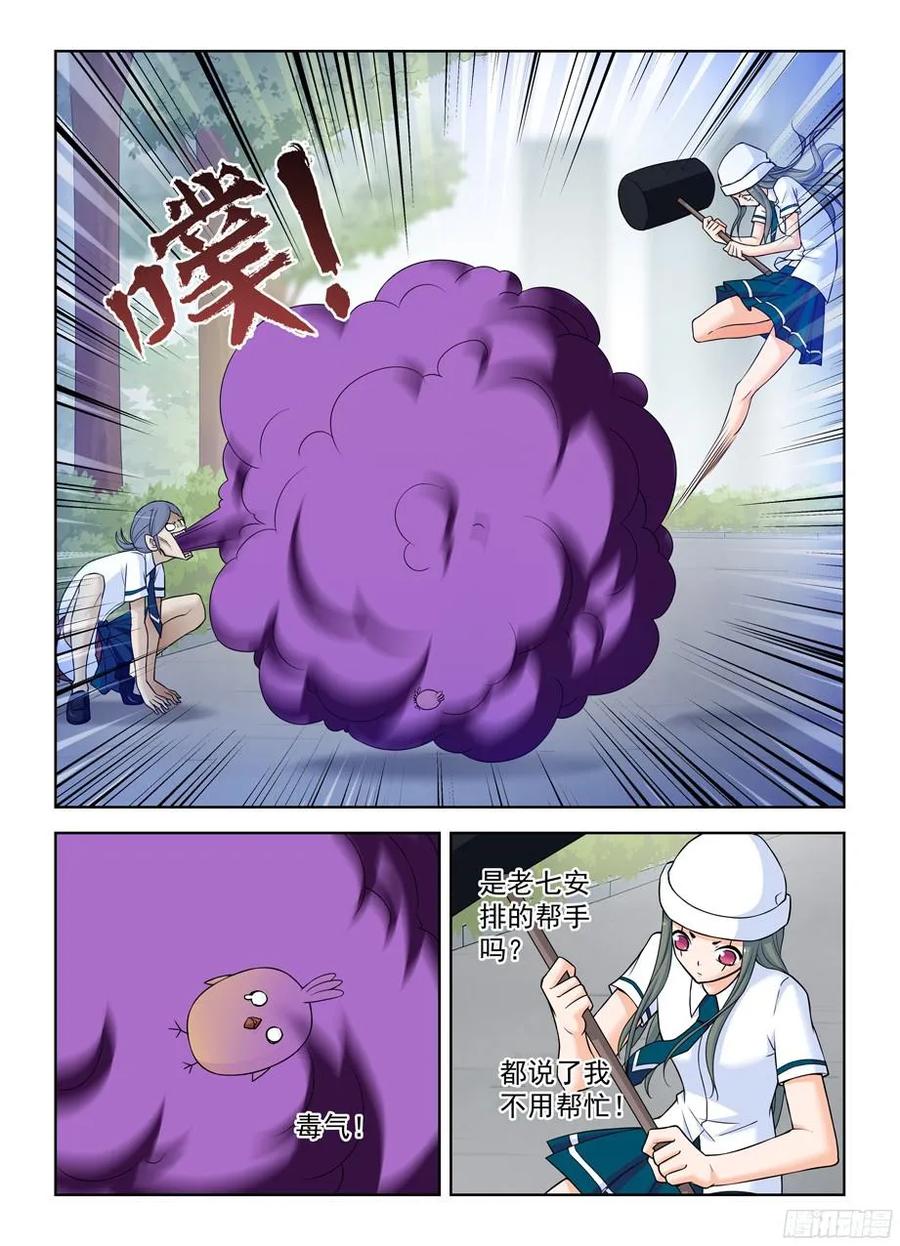 王牌御史韩漫全集-378，原来你是这样的鸡鸡无删减无遮挡章节图片 