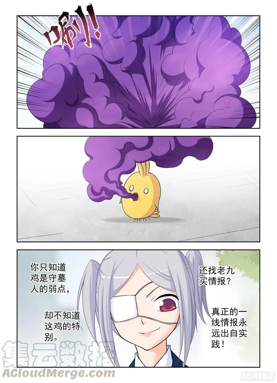 王牌御史韩漫全集-378，原来你是这样的鸡鸡无删减无遮挡章节图片 