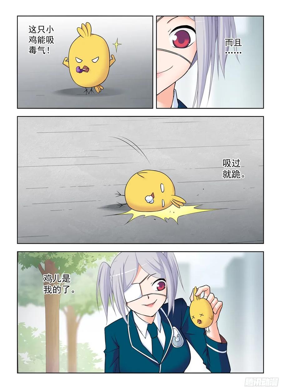 王牌御史韩漫全集-378，原来你是这样的鸡鸡无删减无遮挡章节图片 
