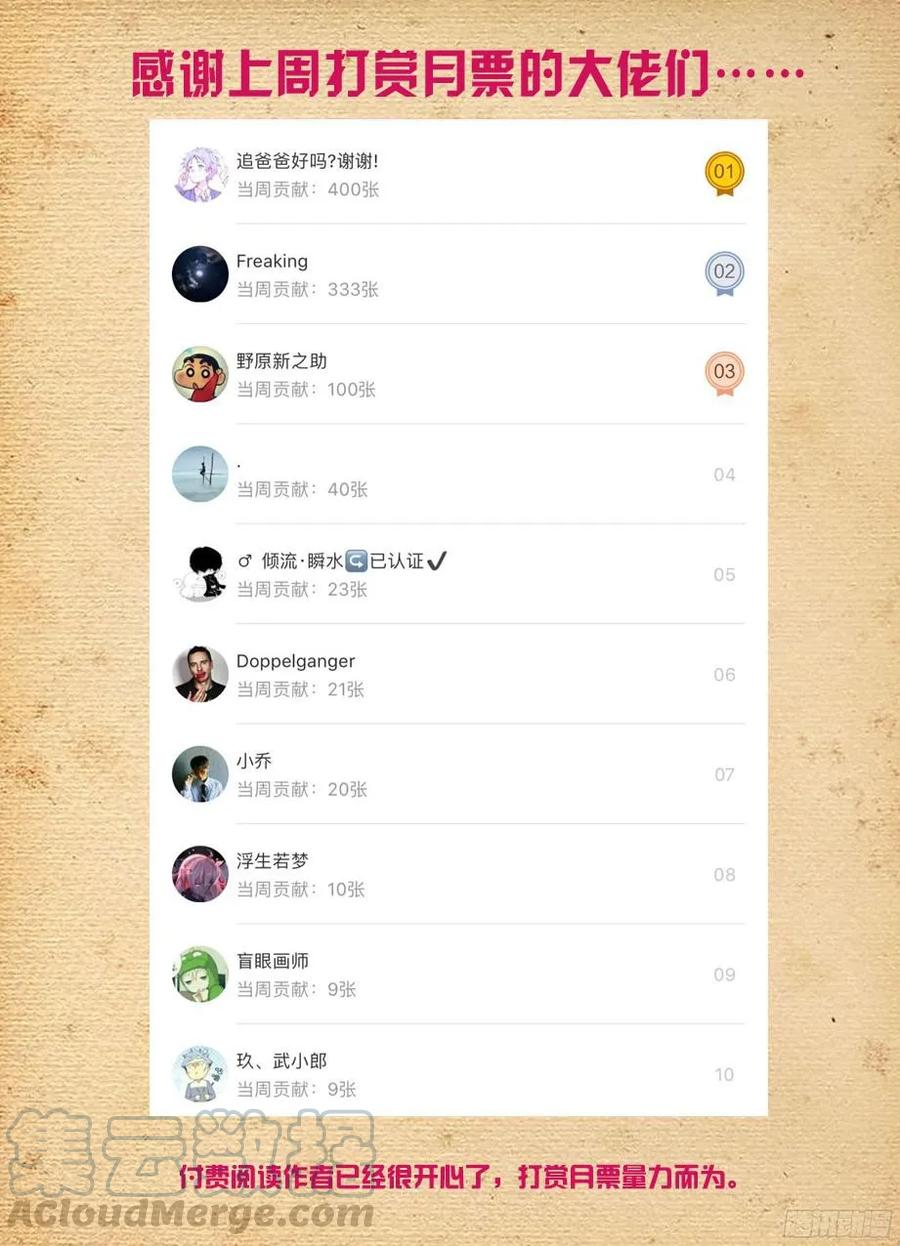 王牌御史韩漫全集-378，原来你是这样的鸡鸡无删减无遮挡章节图片 