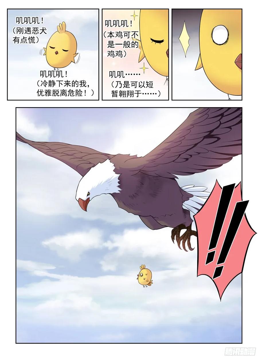 王牌御史韩漫全集-378，原来你是这样的鸡鸡无删减无遮挡章节图片 