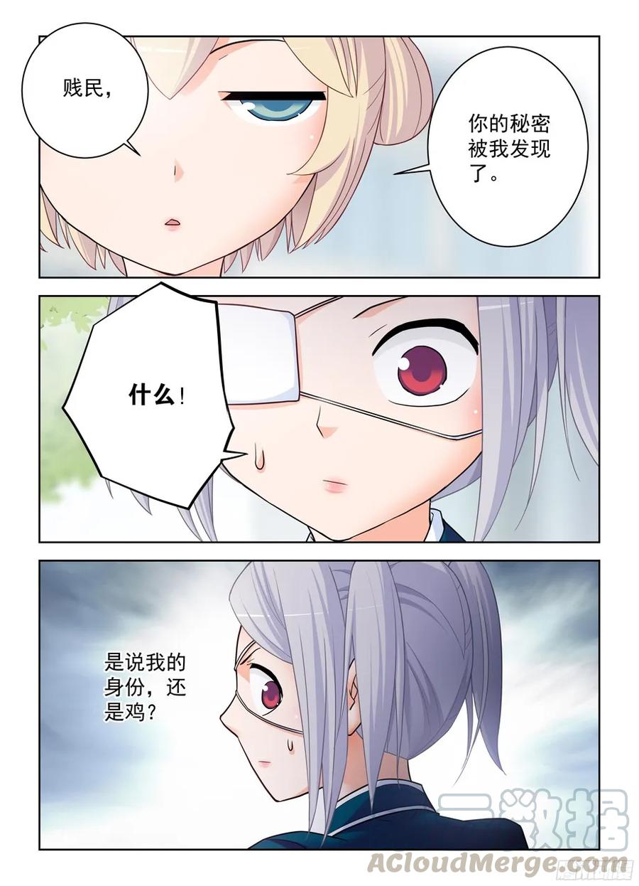 王牌御史韩漫全集-379，机智花的带鸡突围无删减无遮挡章节图片 