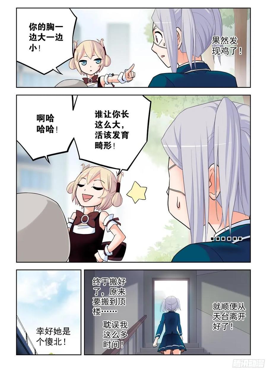 王牌御史韩漫全集-379，机智花的带鸡突围无删减无遮挡章节图片 