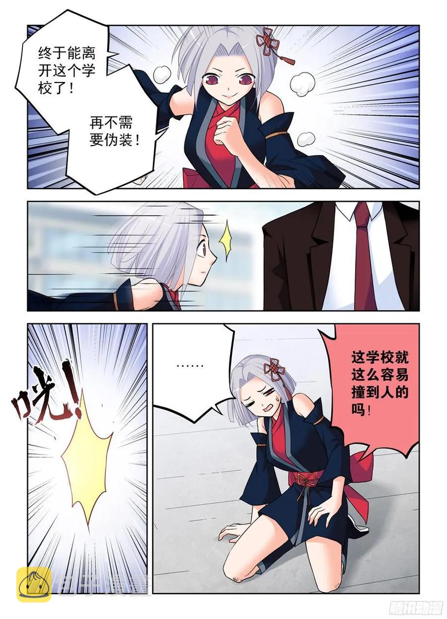 王牌御史韩漫全集-379，机智花的带鸡突围无删减无遮挡章节图片 
