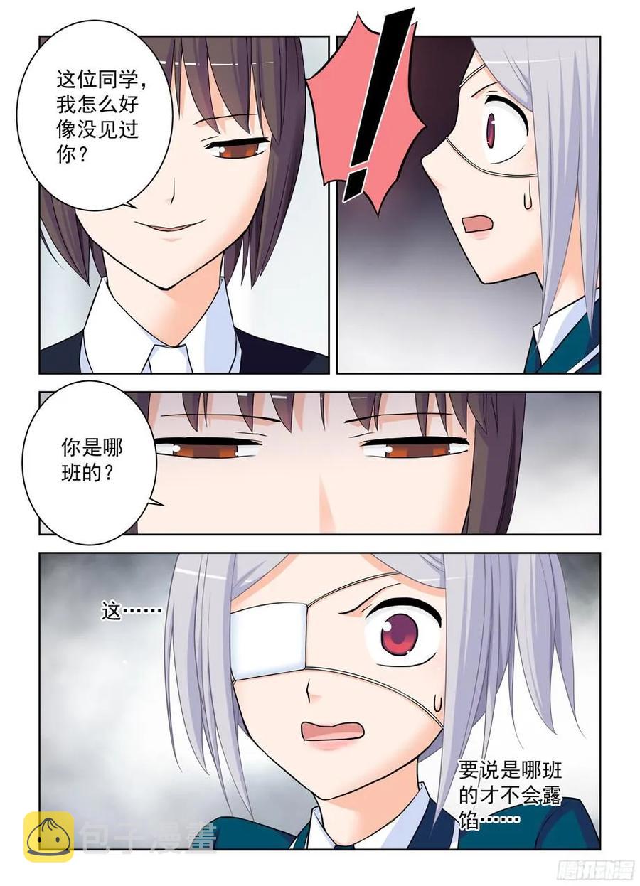 王牌御史韩漫全集-379，机智花的带鸡突围无删减无遮挡章节图片 