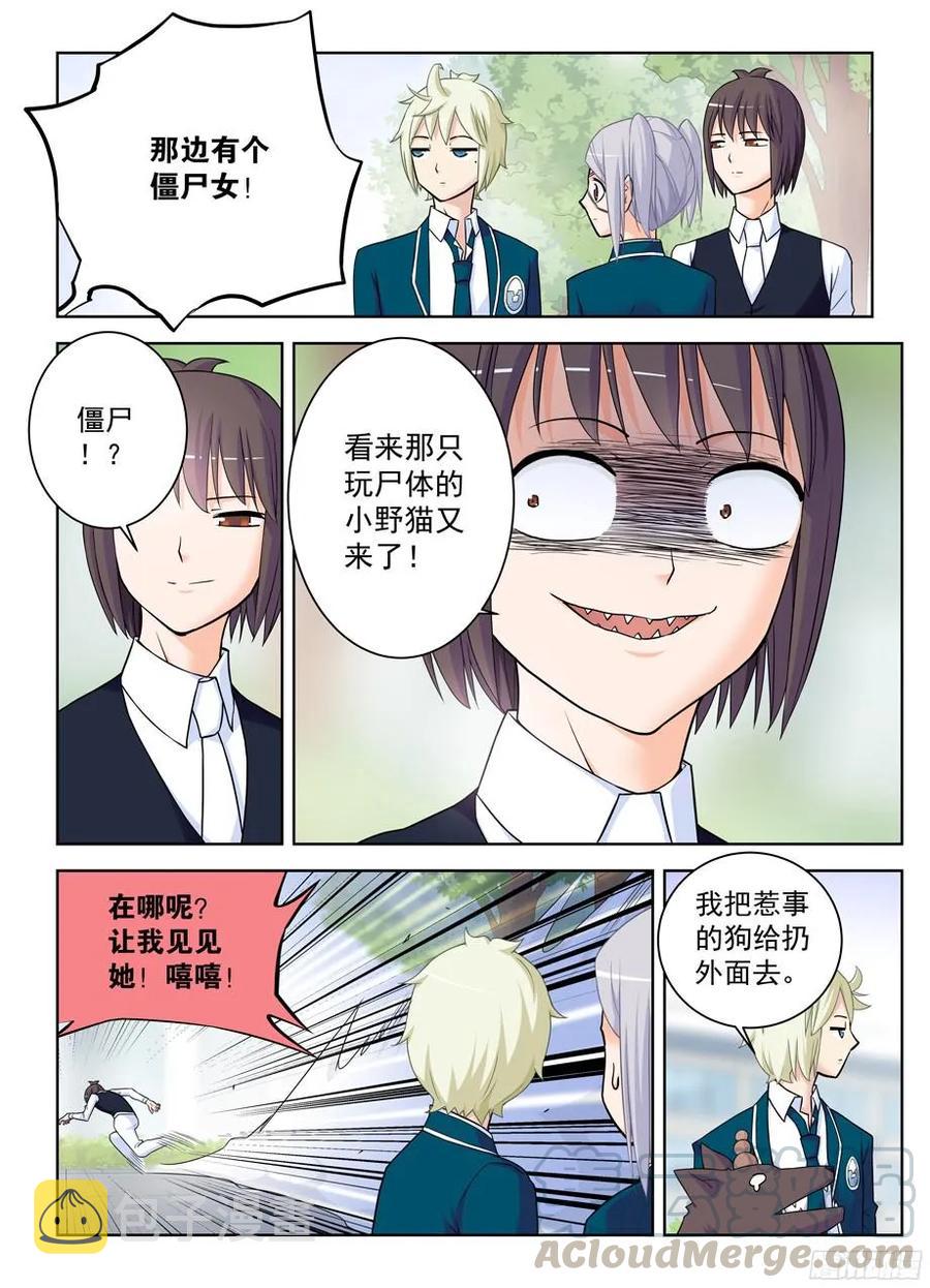 王牌御史韩漫全集-379，机智花的带鸡突围无删减无遮挡章节图片 