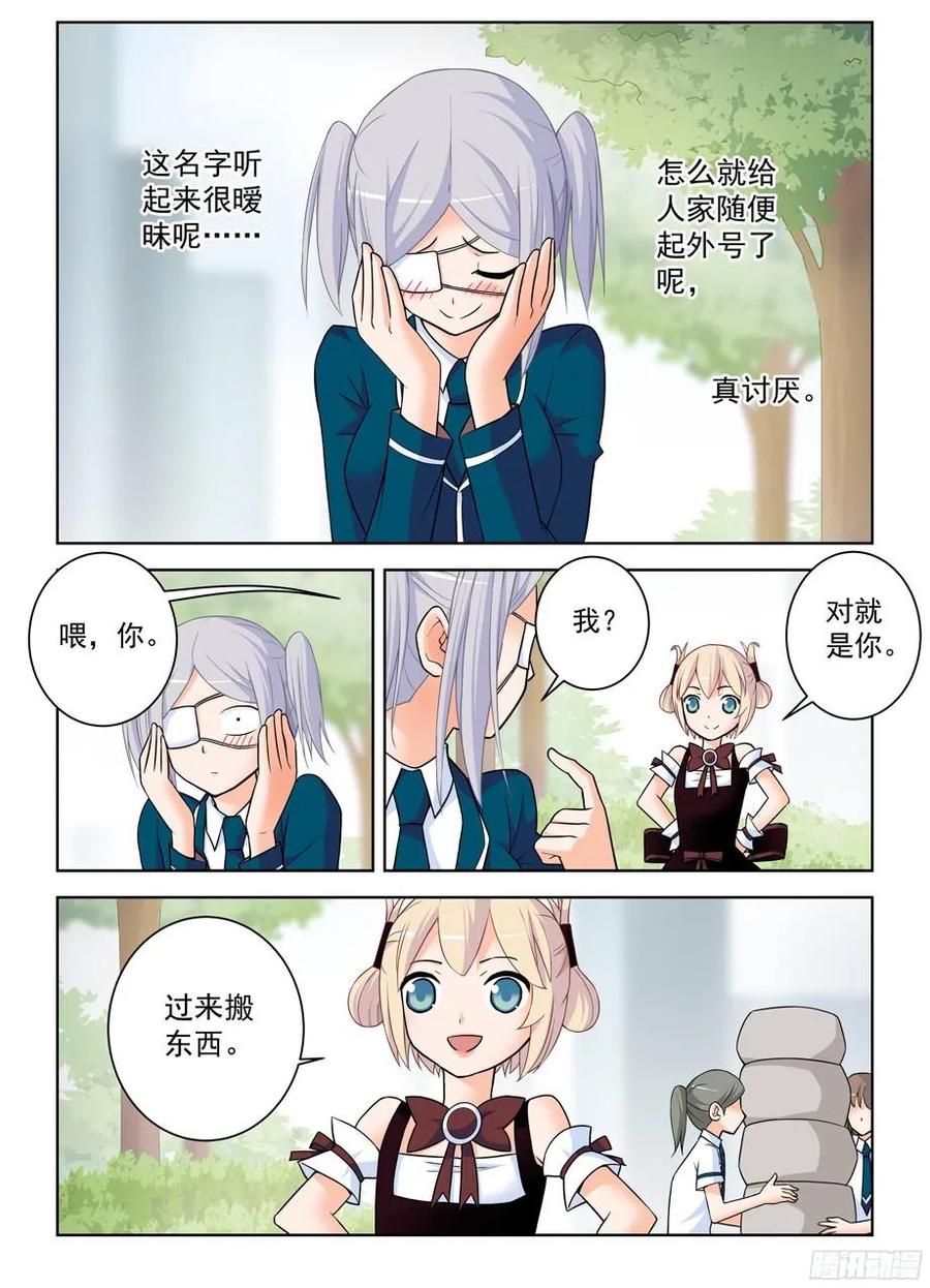 王牌御史韩漫全集-379，机智花的带鸡突围无删减无遮挡章节图片 