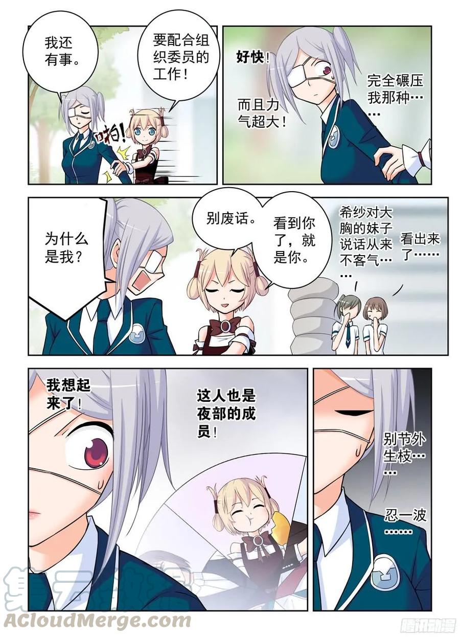 王牌御史韩漫全集-379，机智花的带鸡突围无删减无遮挡章节图片 