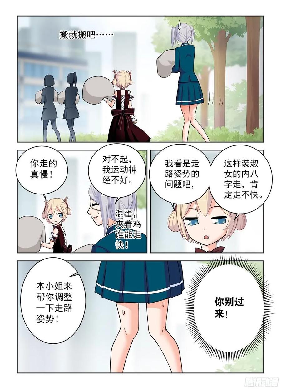 王牌御史韩漫全集-379，机智花的带鸡突围无删减无遮挡章节图片 