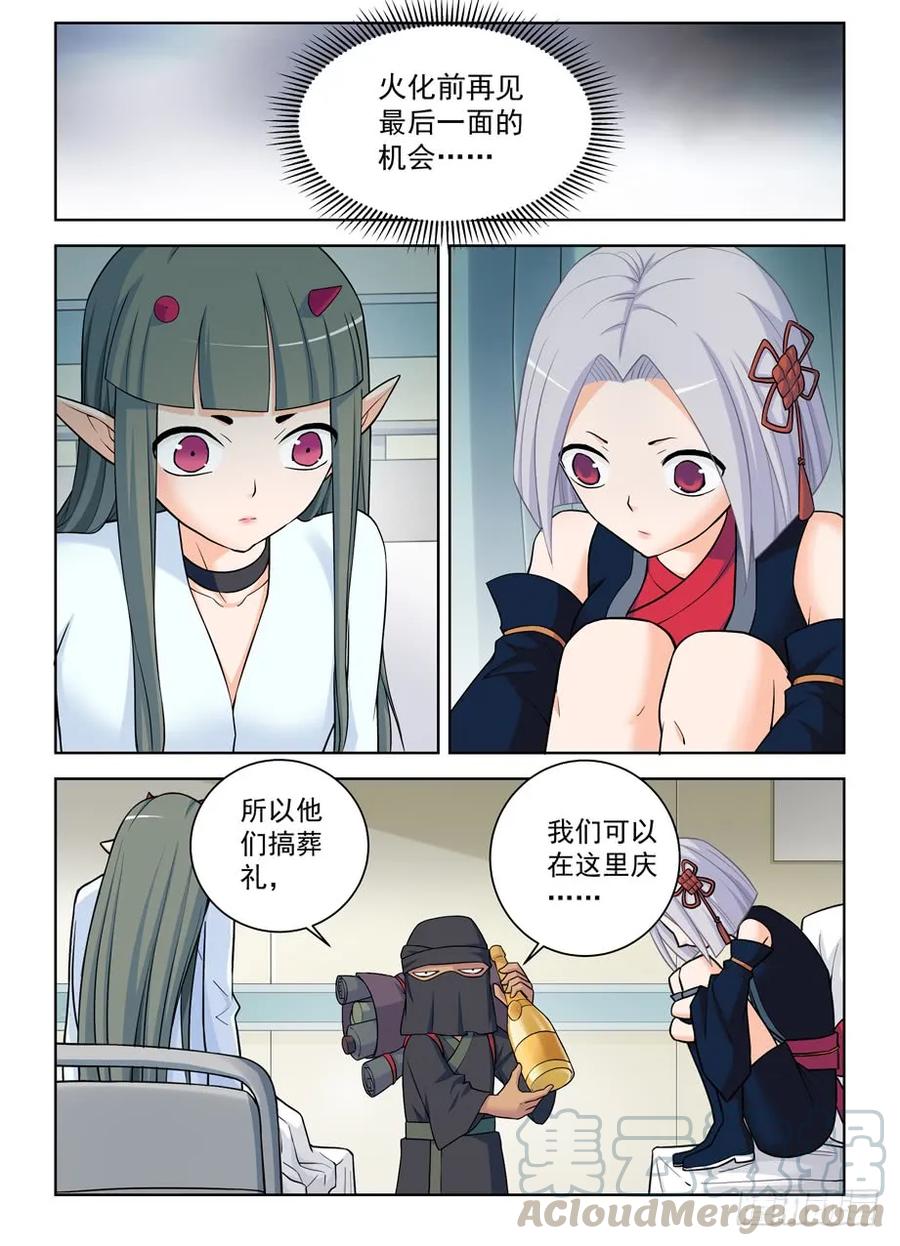 王牌御史韩漫全集-382,葬礼？无删减无遮挡章节图片 