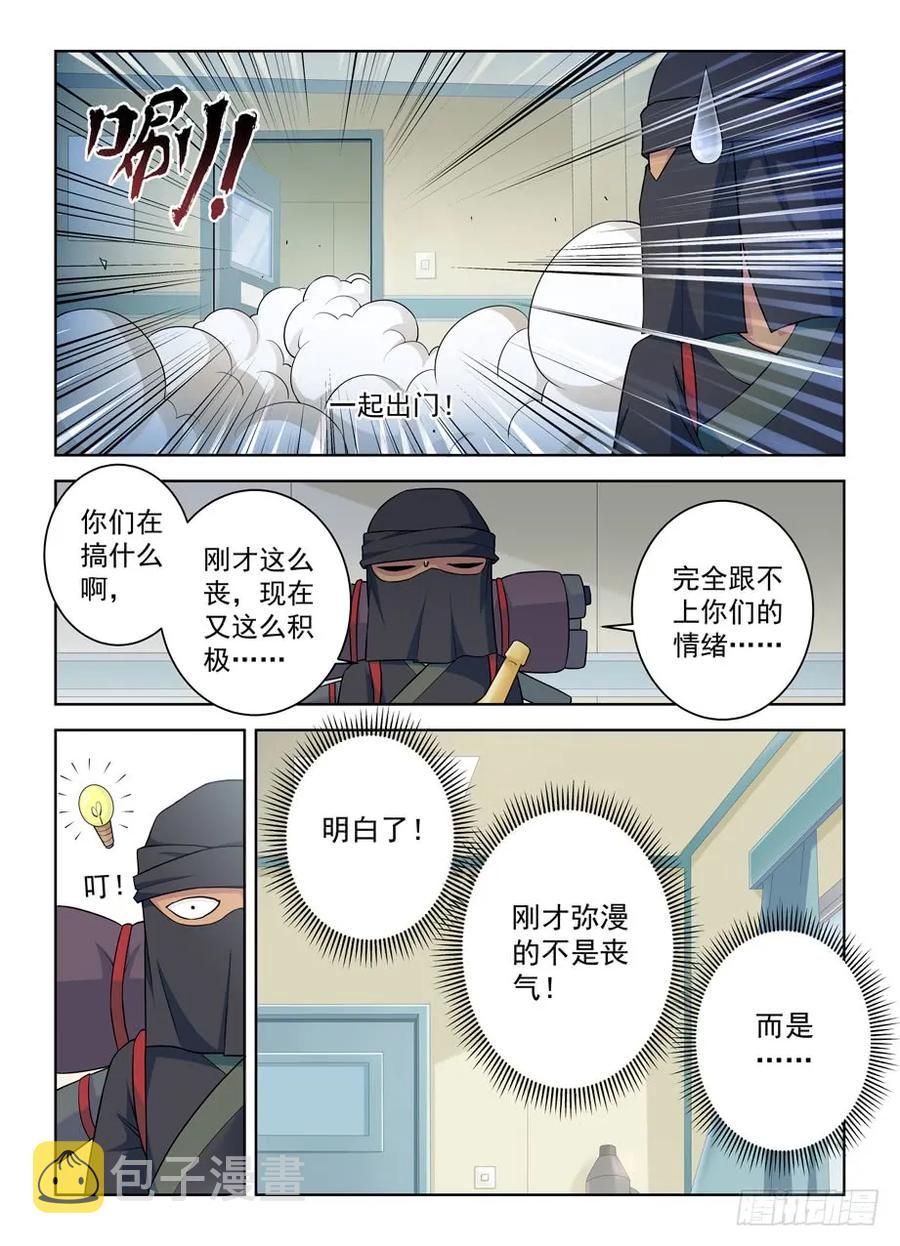 王牌御史韩漫全集-382,葬礼？无删减无遮挡章节图片 