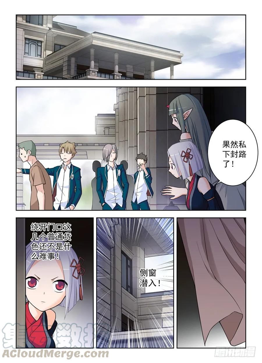 王牌御史韩漫全集-382,葬礼？无删减无遮挡章节图片 