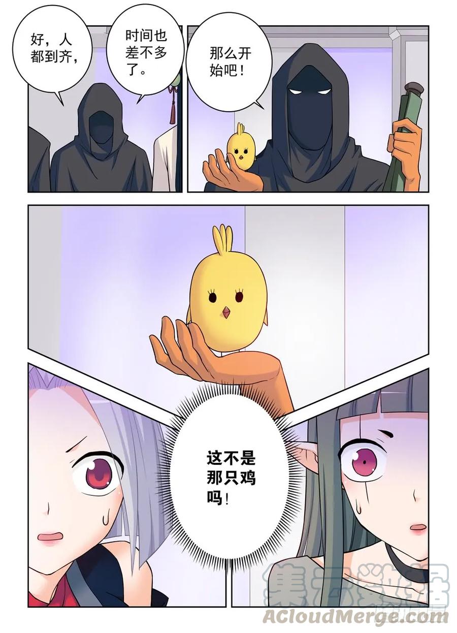 王牌御史韩漫全集-382,葬礼？无删减无遮挡章节图片 