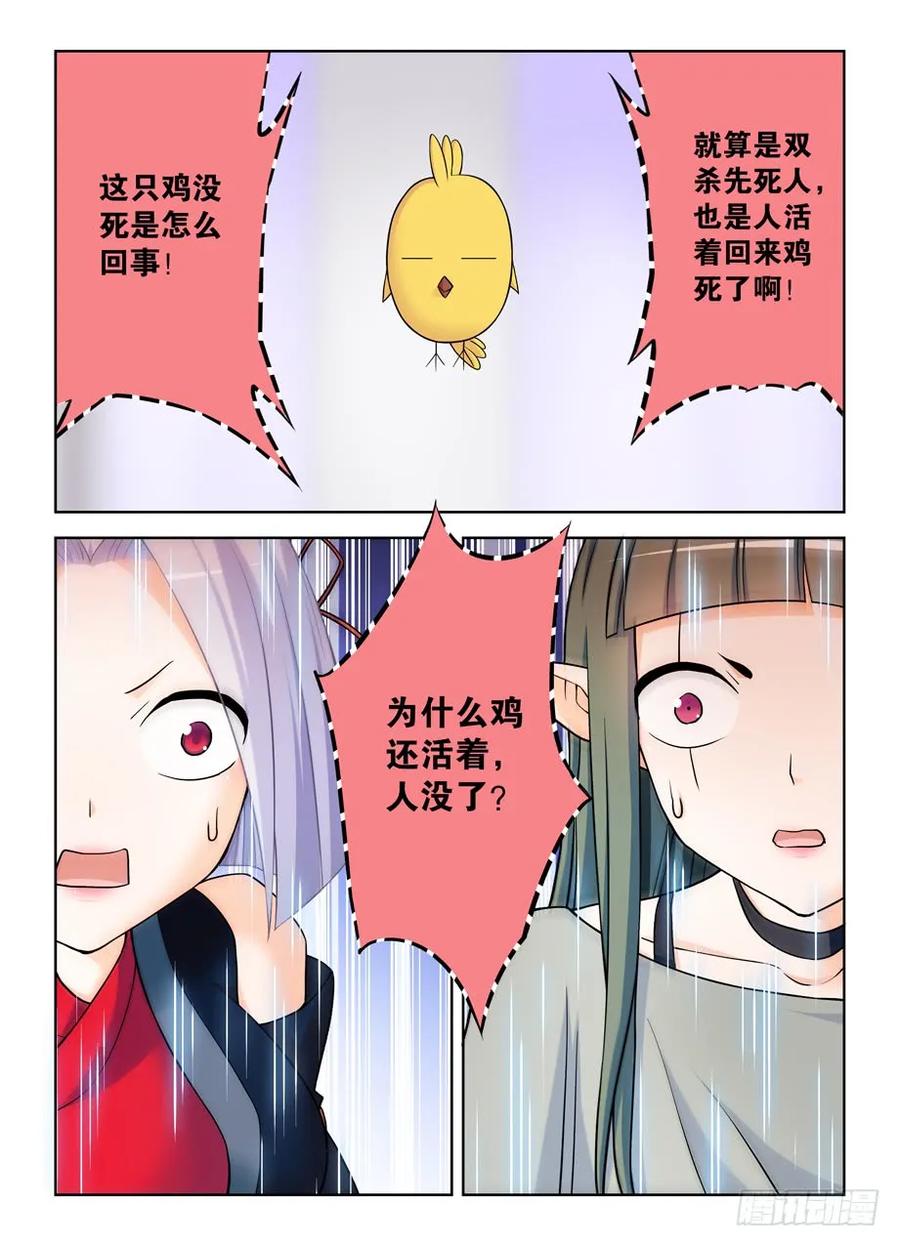 王牌御史韩漫全集-382,葬礼？无删减无遮挡章节图片 