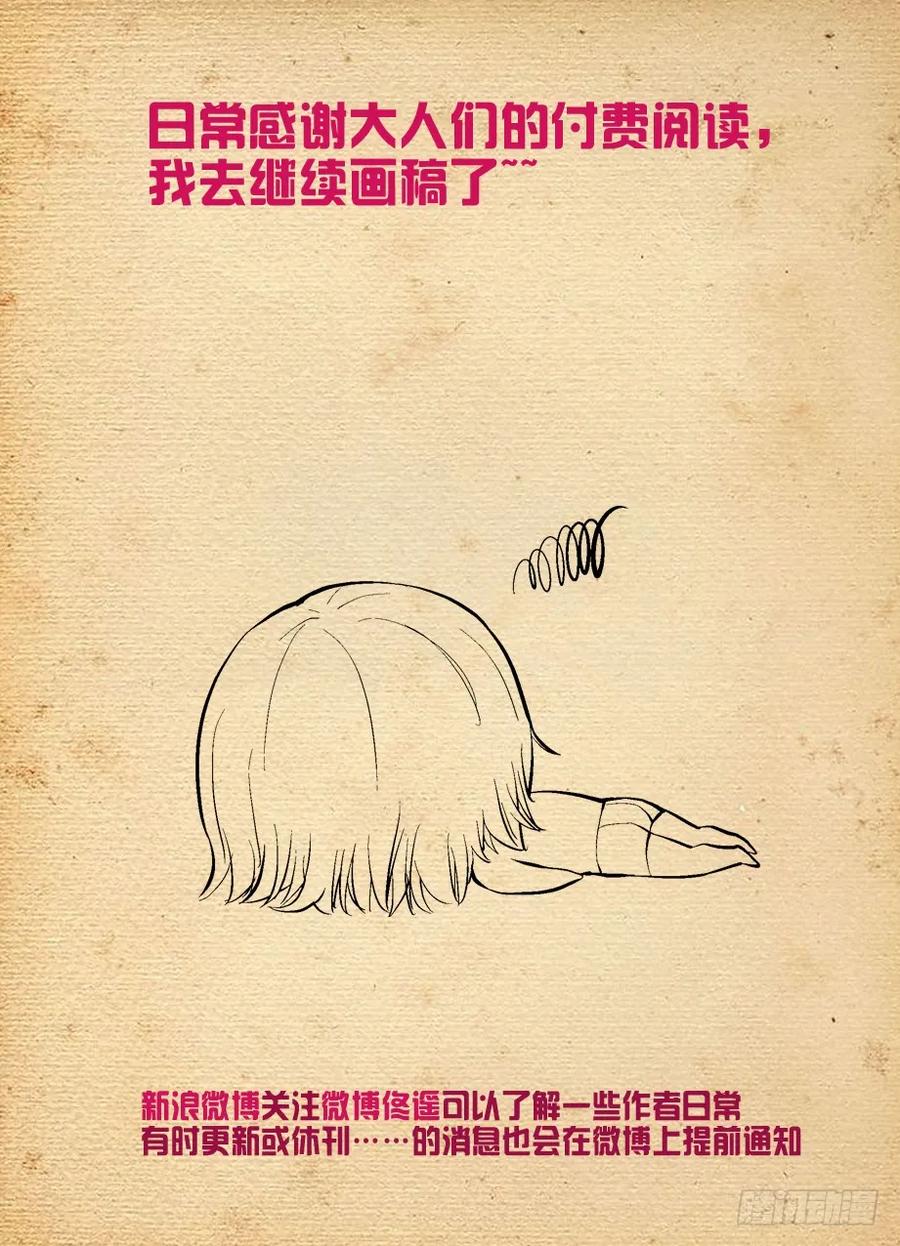 王牌御史韩漫全集-382,葬礼？无删减无遮挡章节图片 